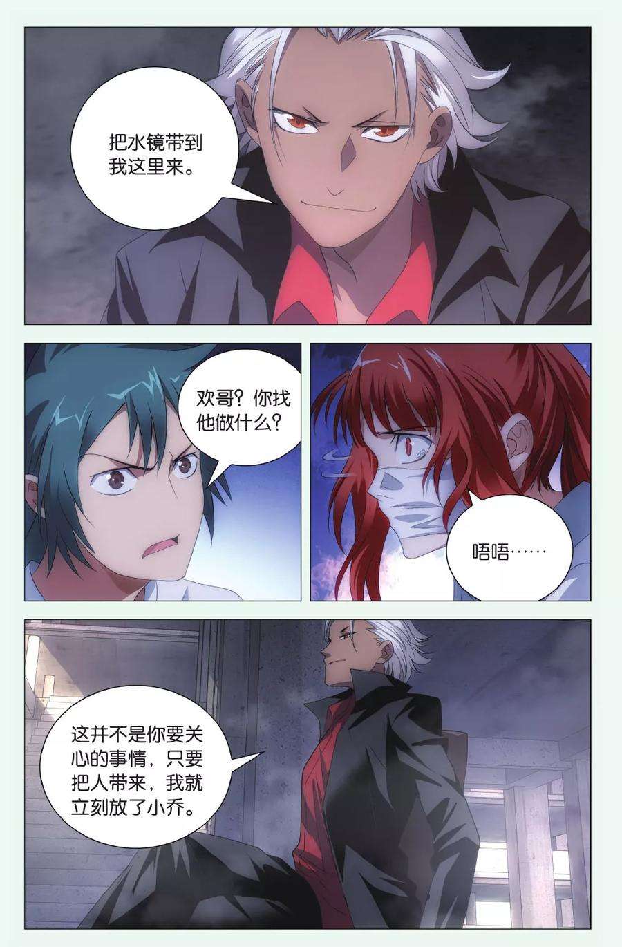 九九八十一98话 人质和交易