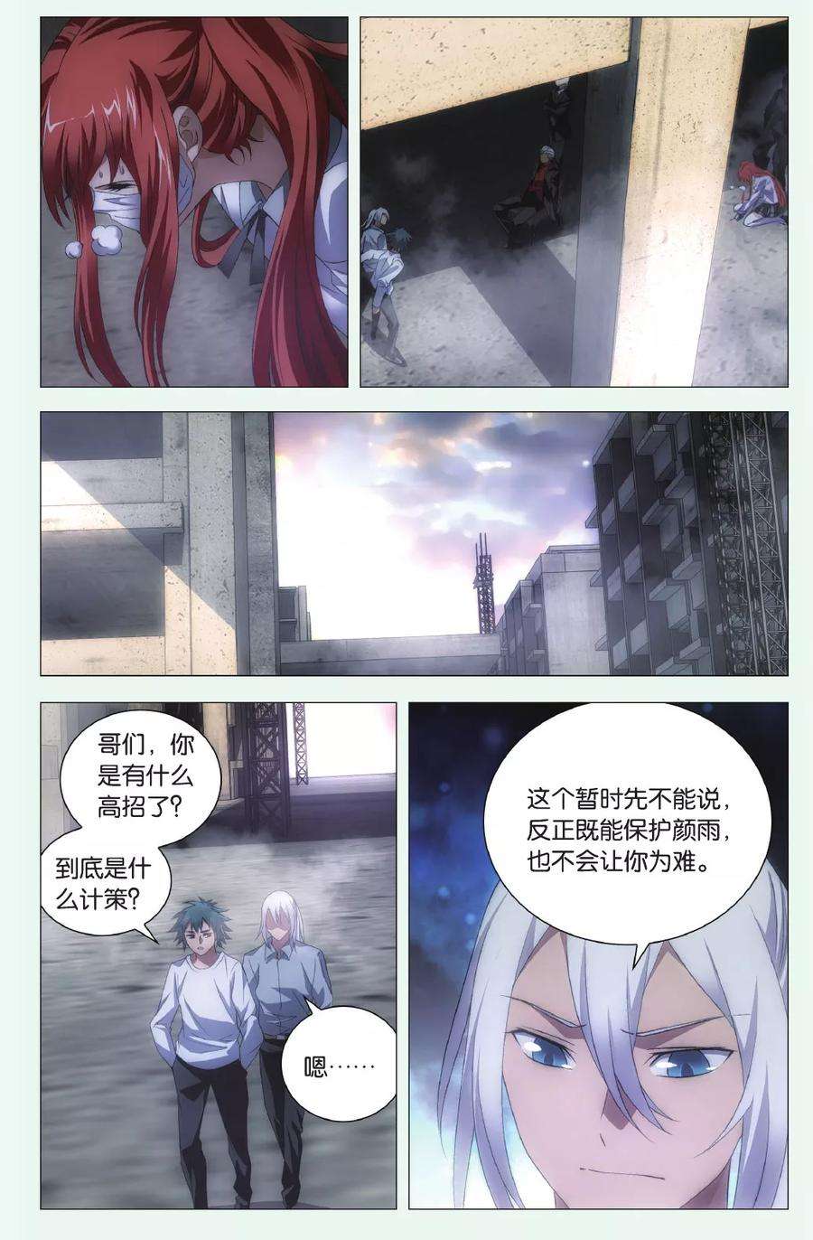 九九八十一98话 人质和交易