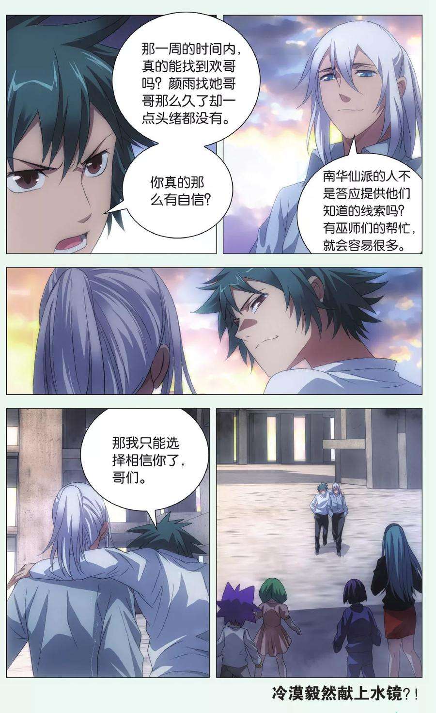 九九八十一98话 人质和交易