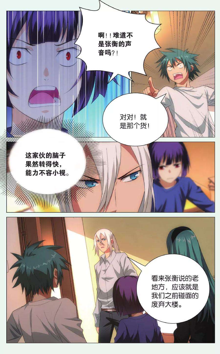 九九八十一98话 人质和交易