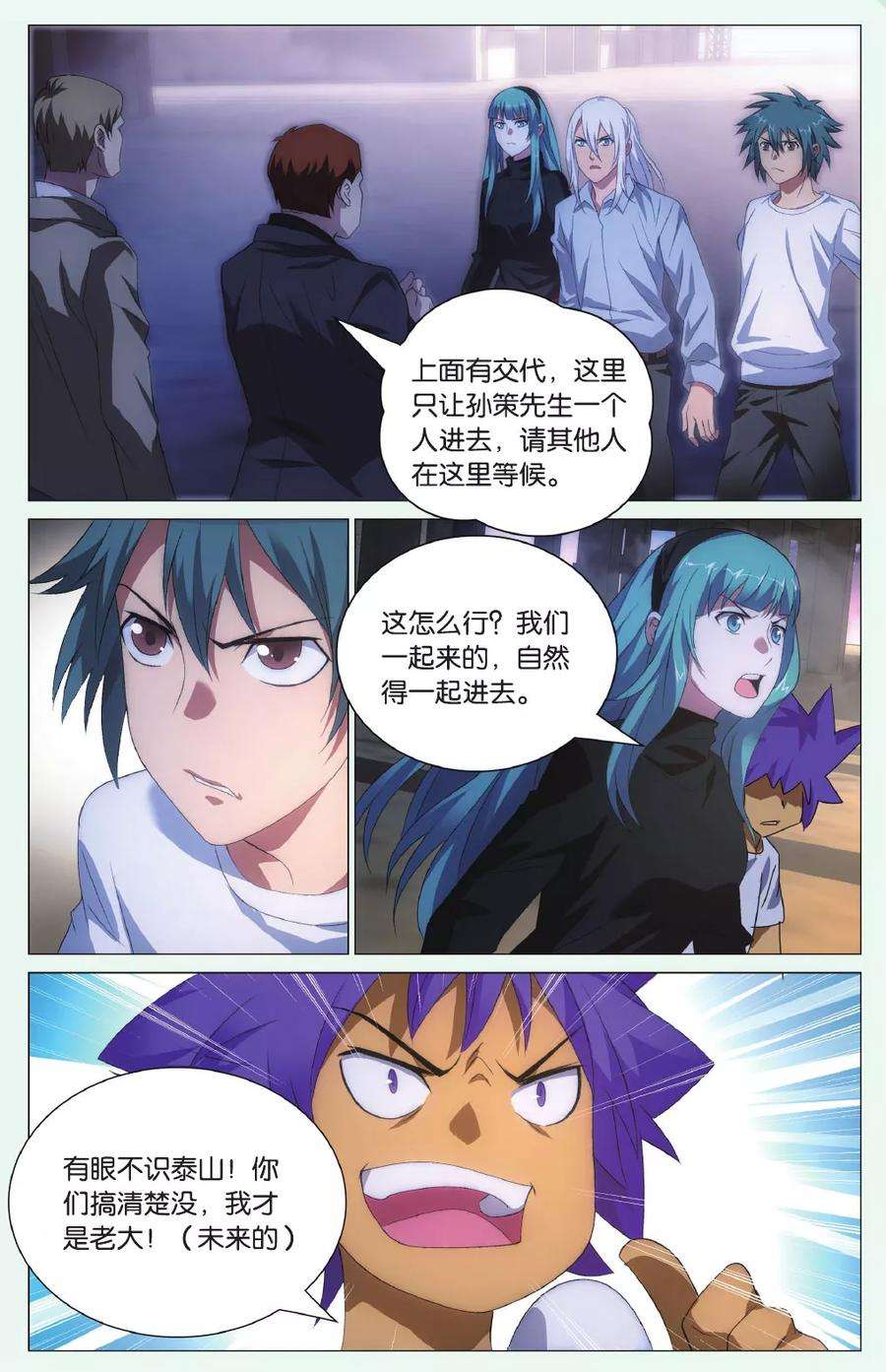 九九八十一98话 人质和交易