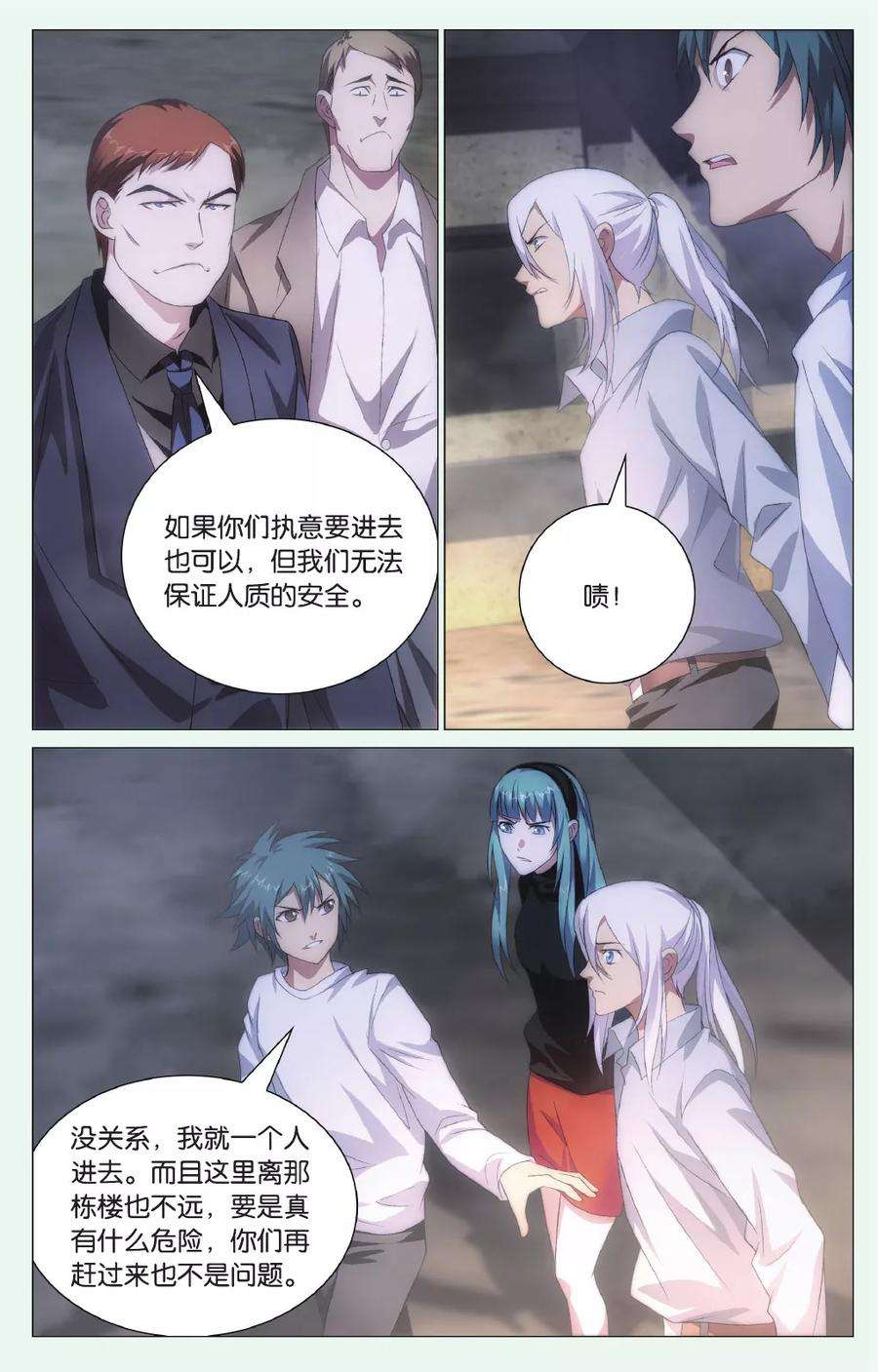 九九八十一98话 人质和交易