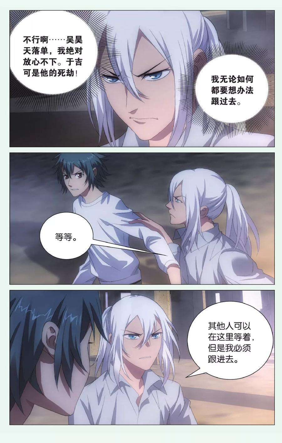 九九八十一98话 人质和交易