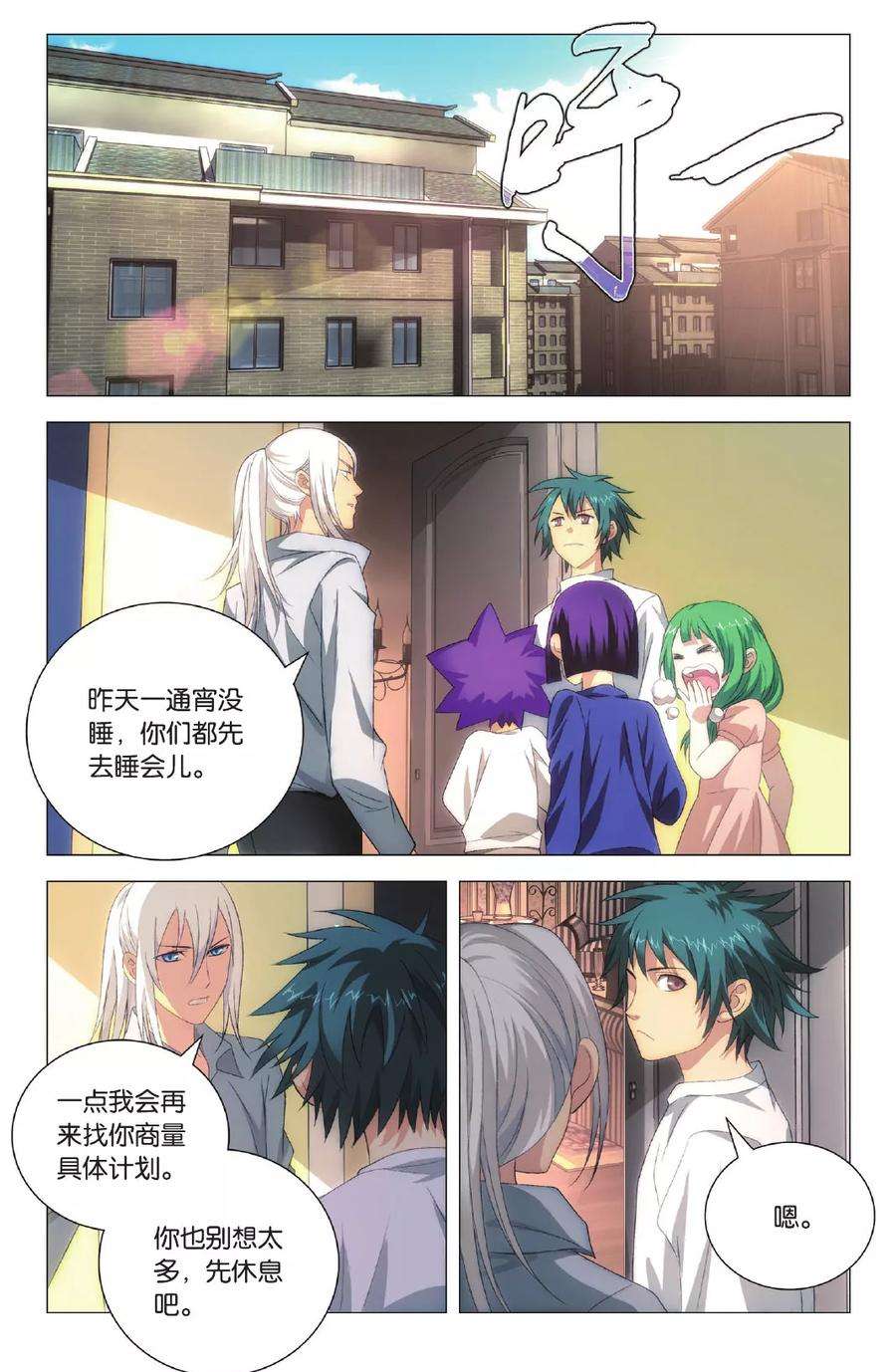 九九八十一99话 隐瞒与调查