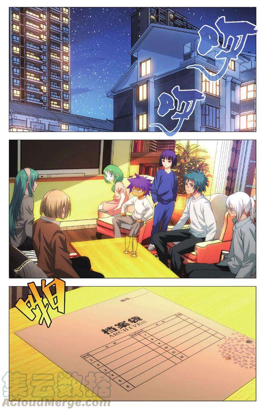 九九八十一99话 隐瞒与调查