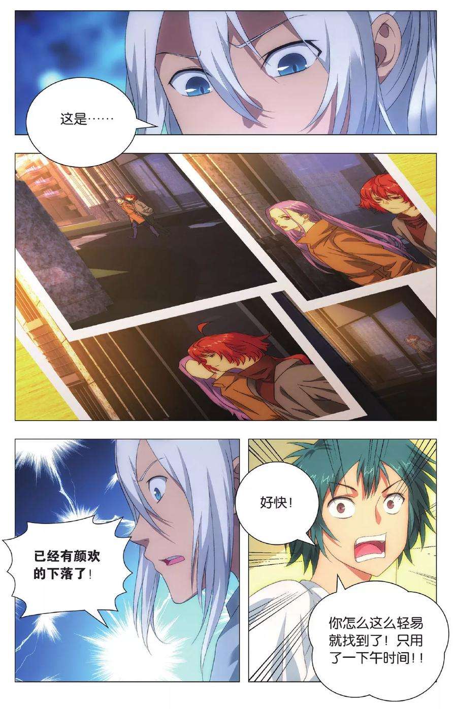 九九八十一99话 隐瞒与调查