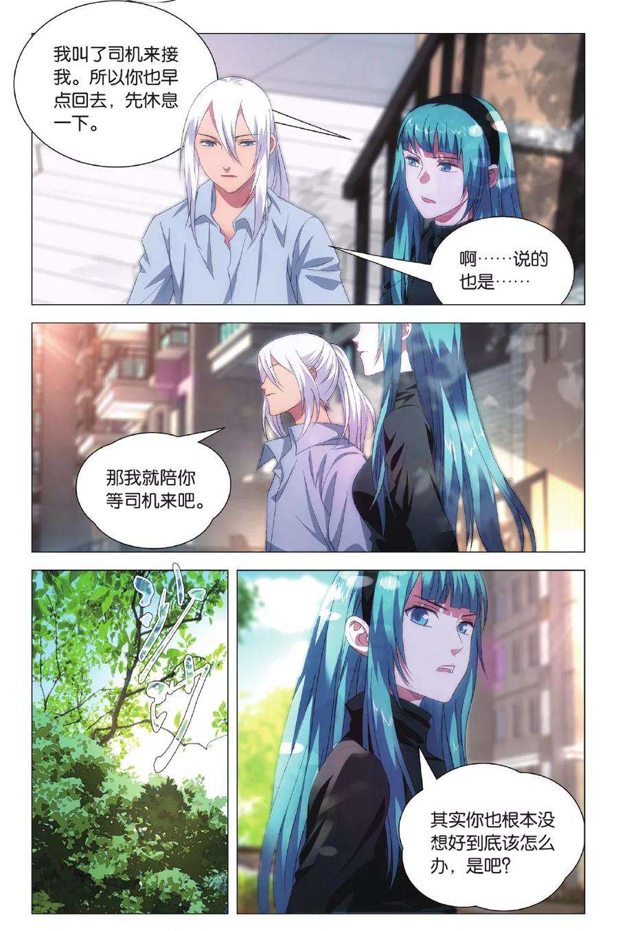 九九八十一99话 隐瞒与调查