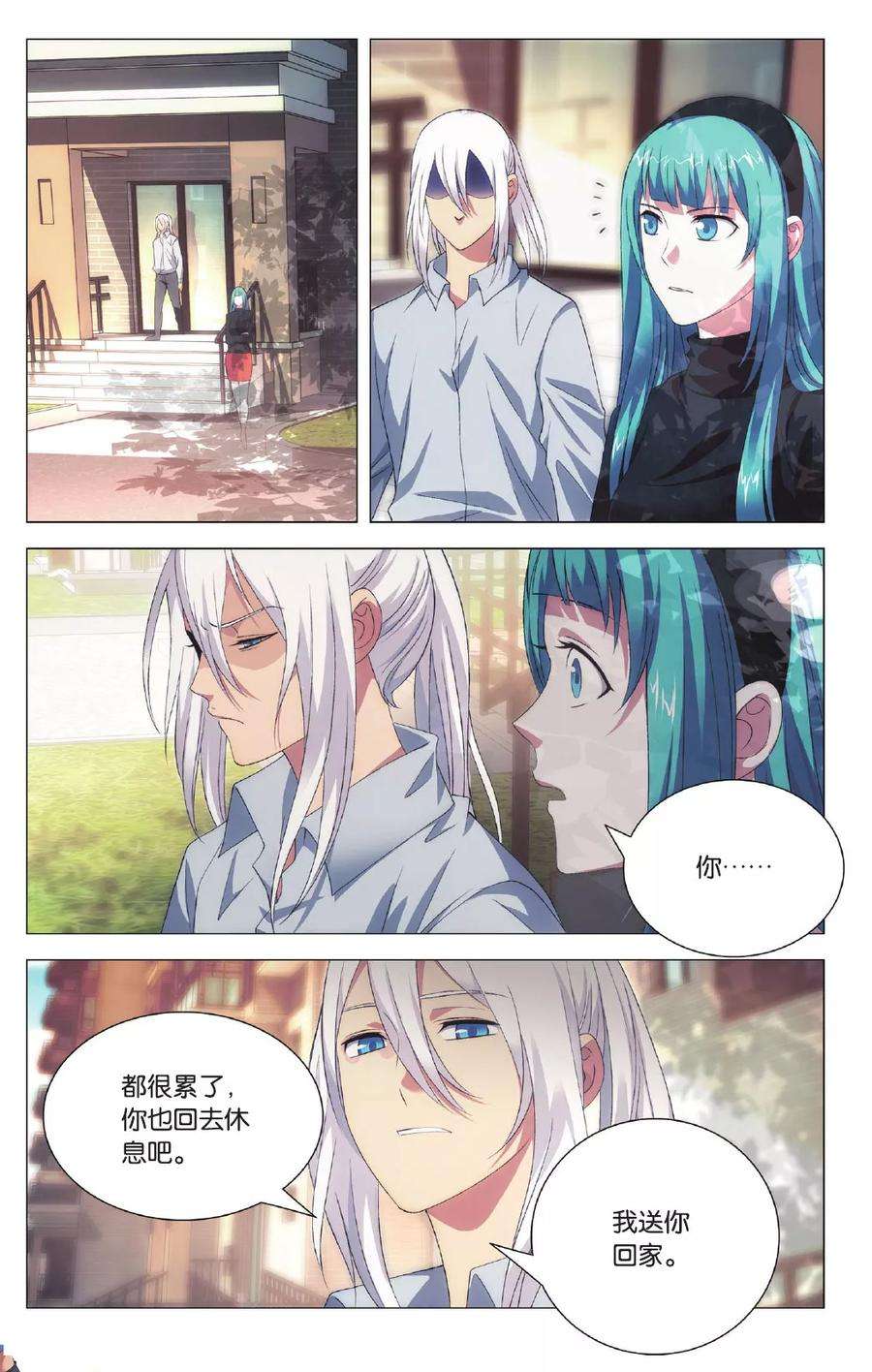 九九八十一99话 隐瞒与调查