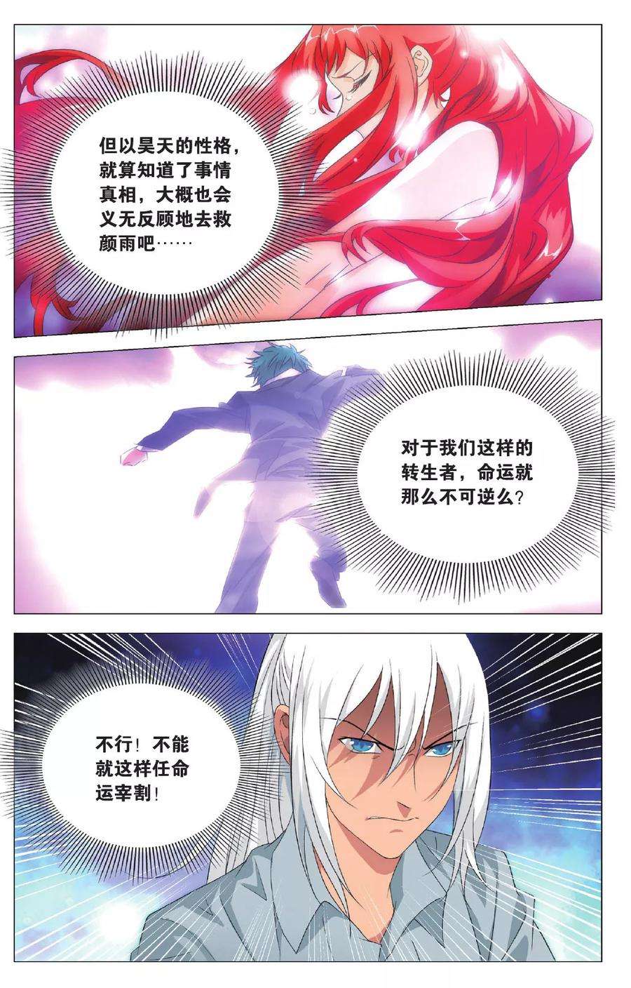 九九八十一99话 隐瞒与调查