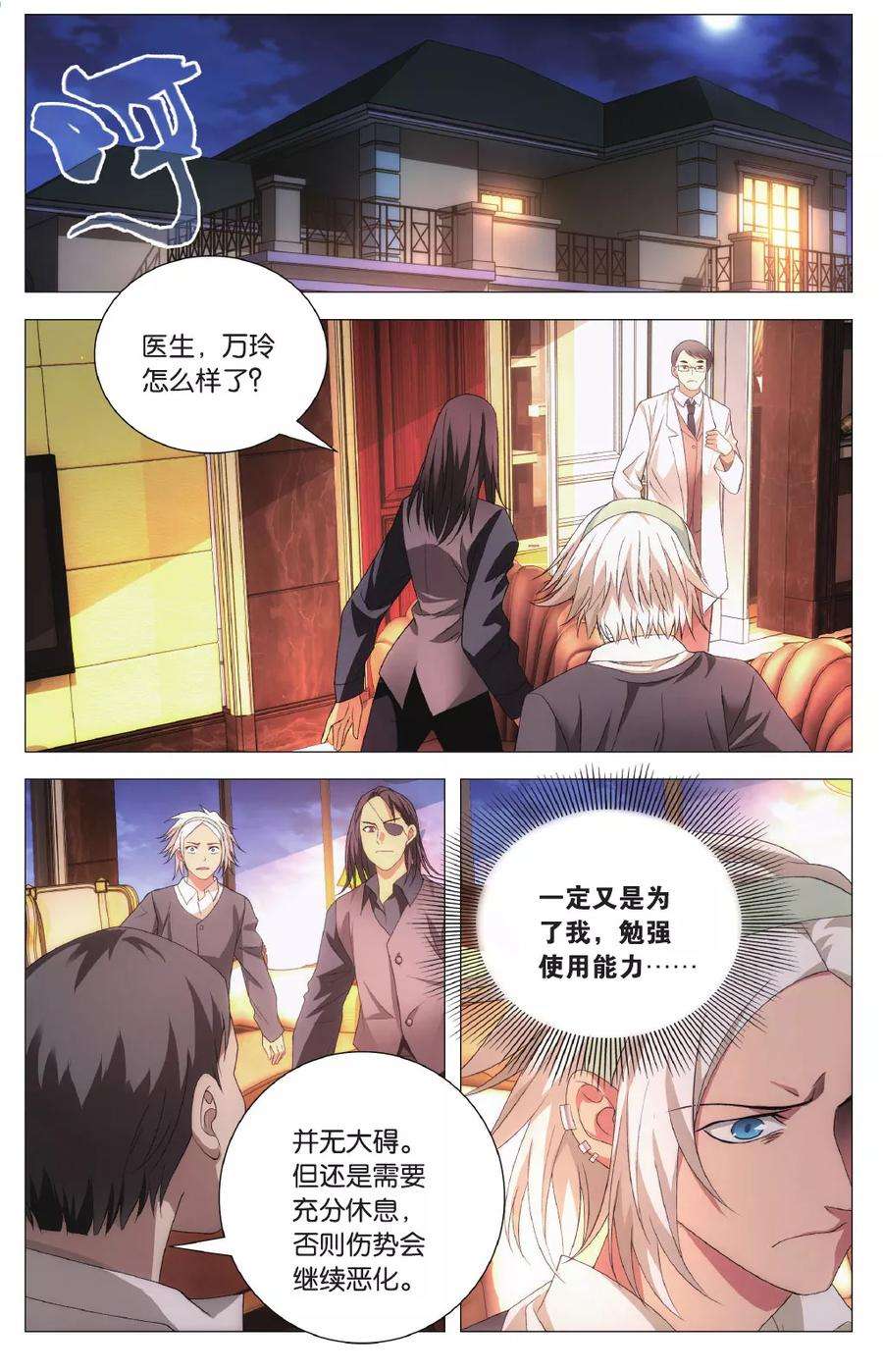 九九八十一100话 决心和朋友