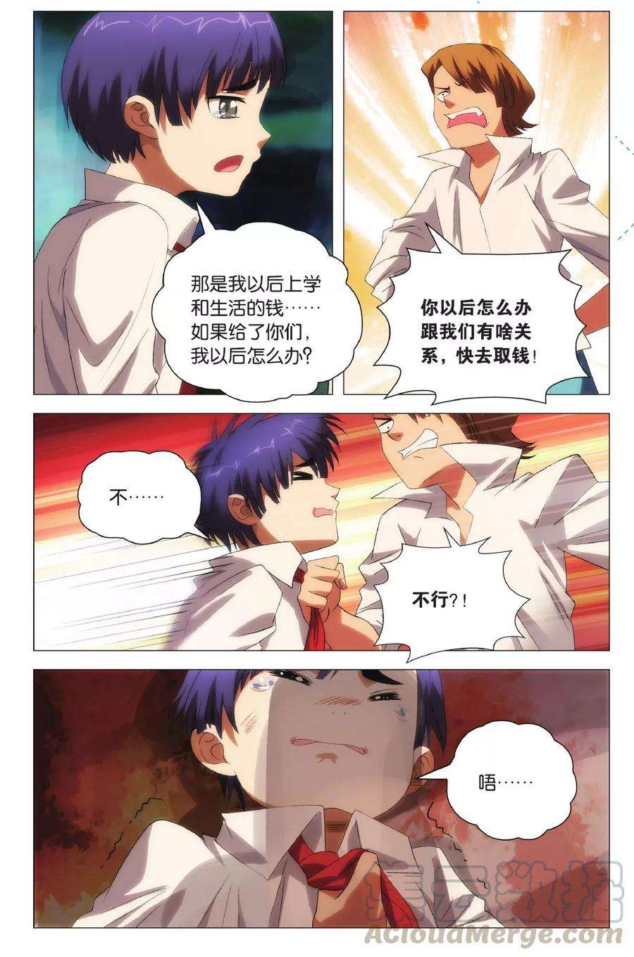 九九八十一100话 决心和朋友