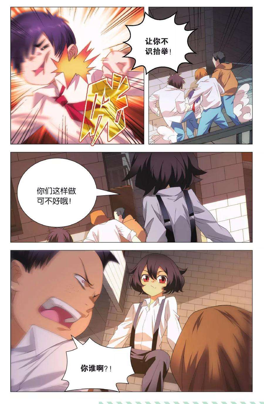 九九八十一100话 决心和朋友