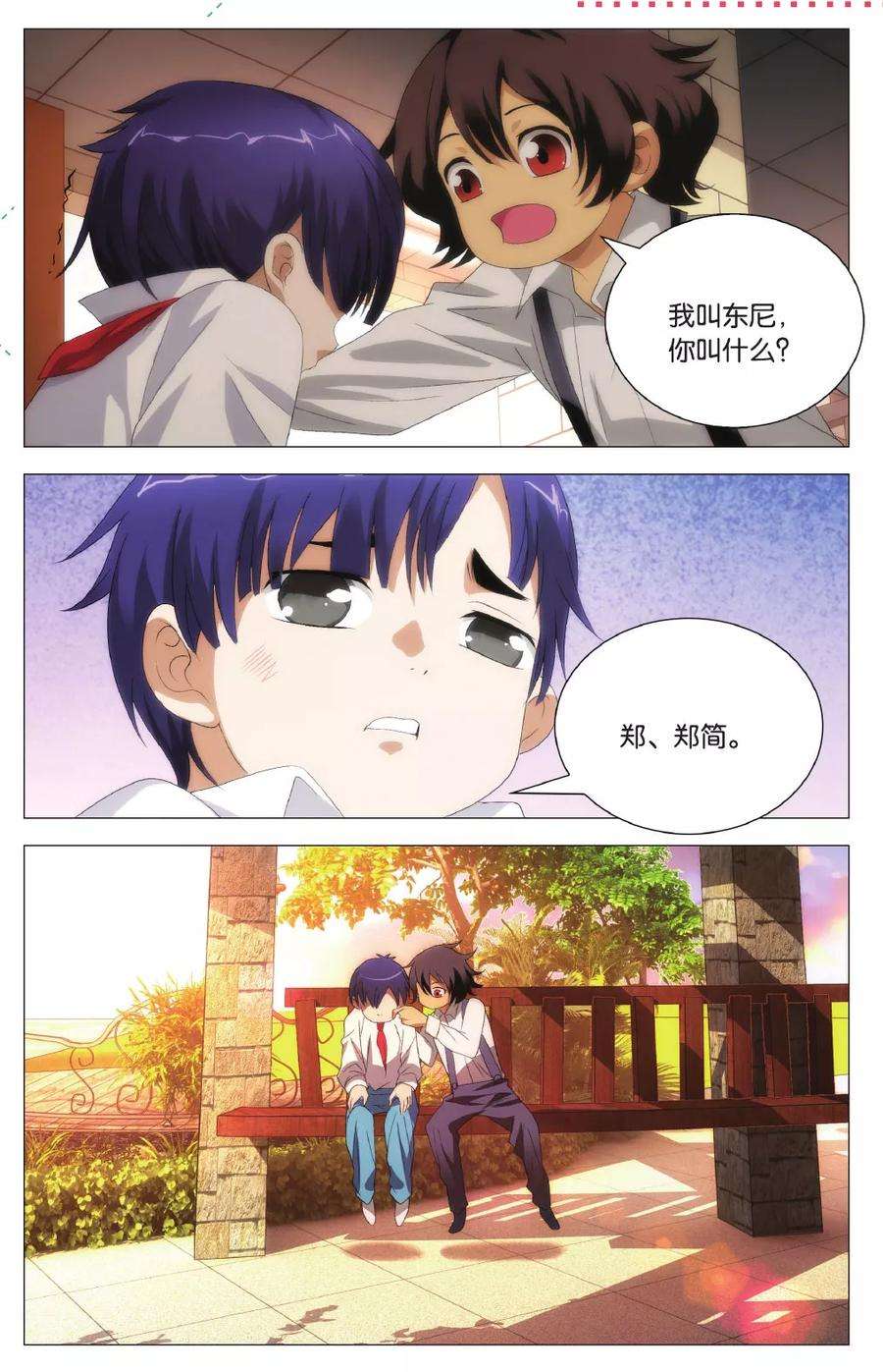 九九八十一100话 决心和朋友