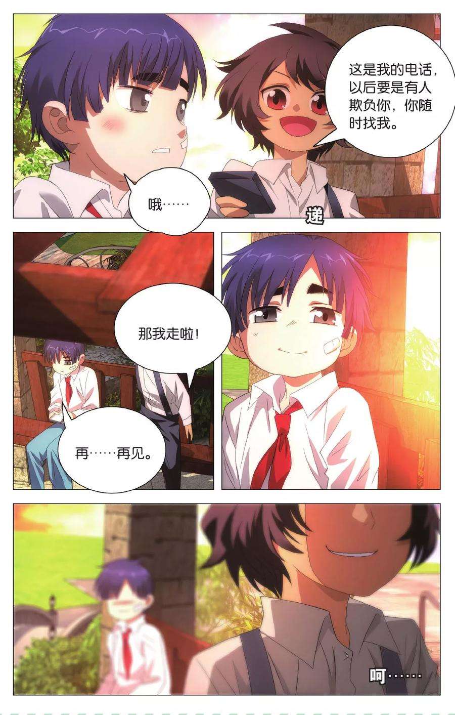 九九八十一100话 决心和朋友