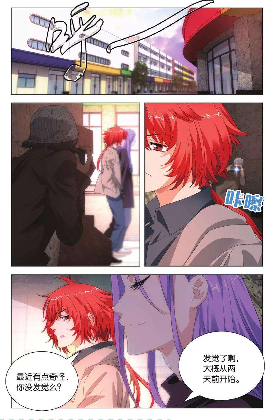 九九八十一100话 决心和朋友