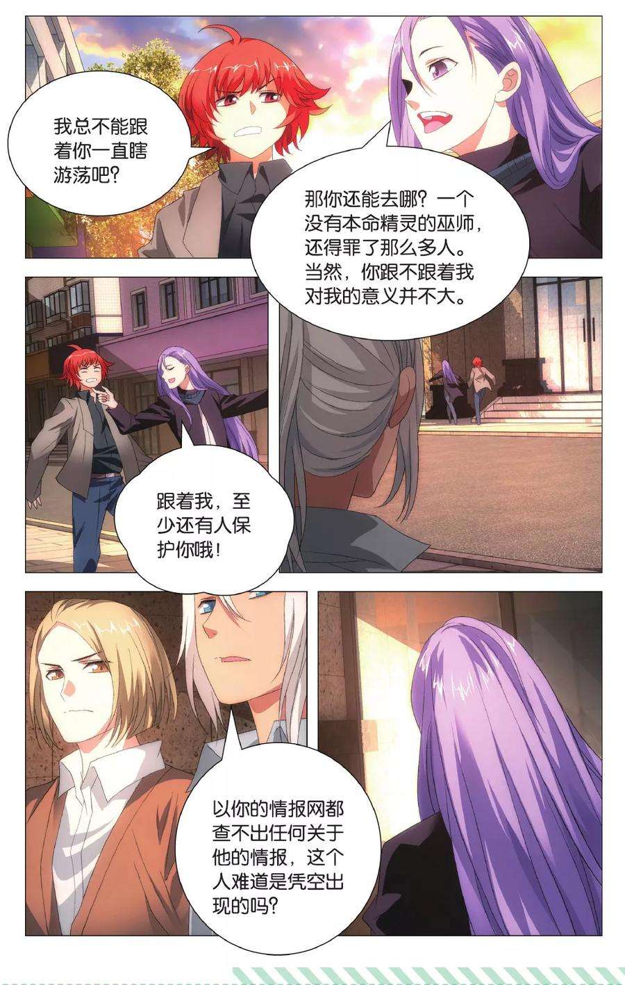 九九八十一100话 决心和朋友