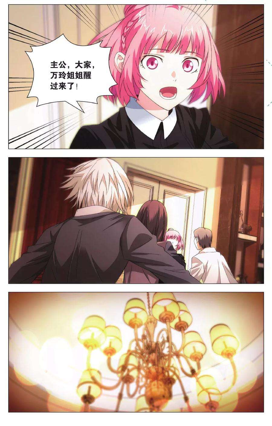 九九八十一100话 决心和朋友