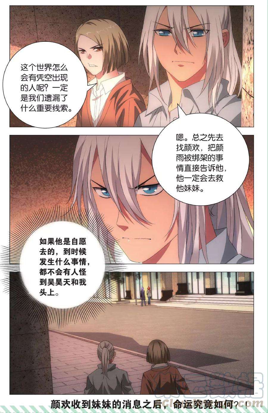 九九八十一100话 决心和朋友