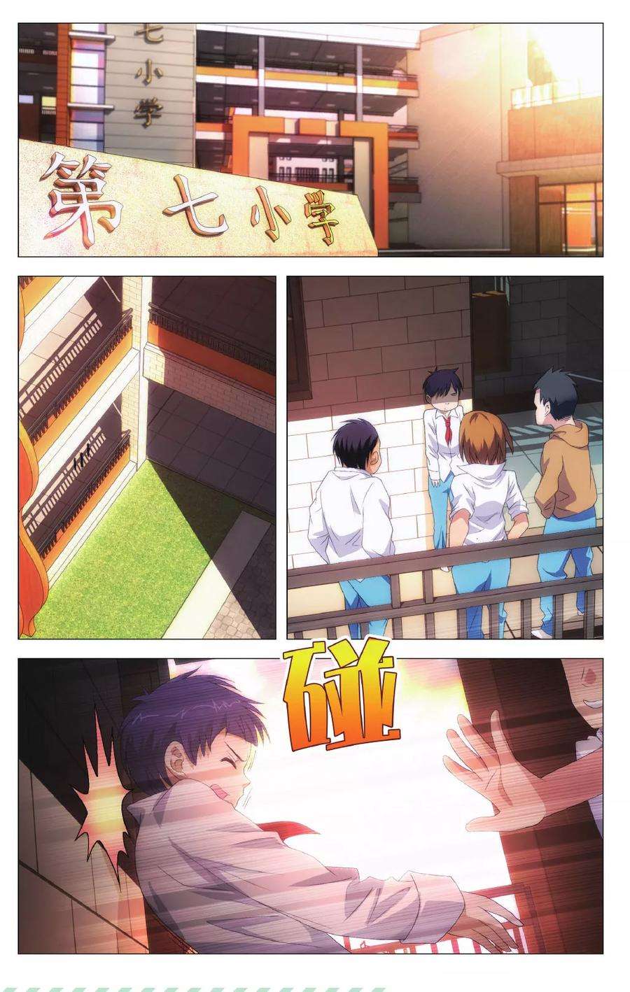 九九八十一100话 决心和朋友