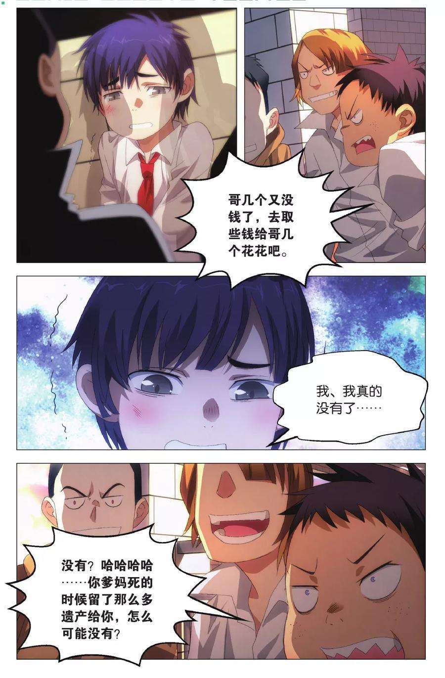 九九八十一100话 决心和朋友