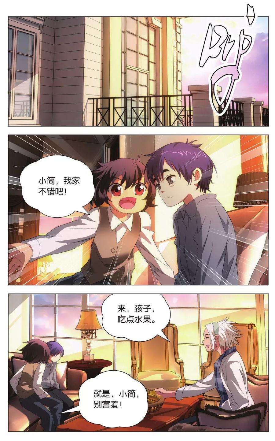 九九八十一101话 棋子和星星