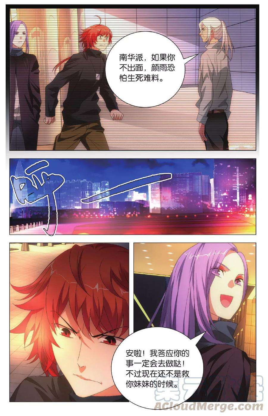 九九八十一101话 棋子和星星