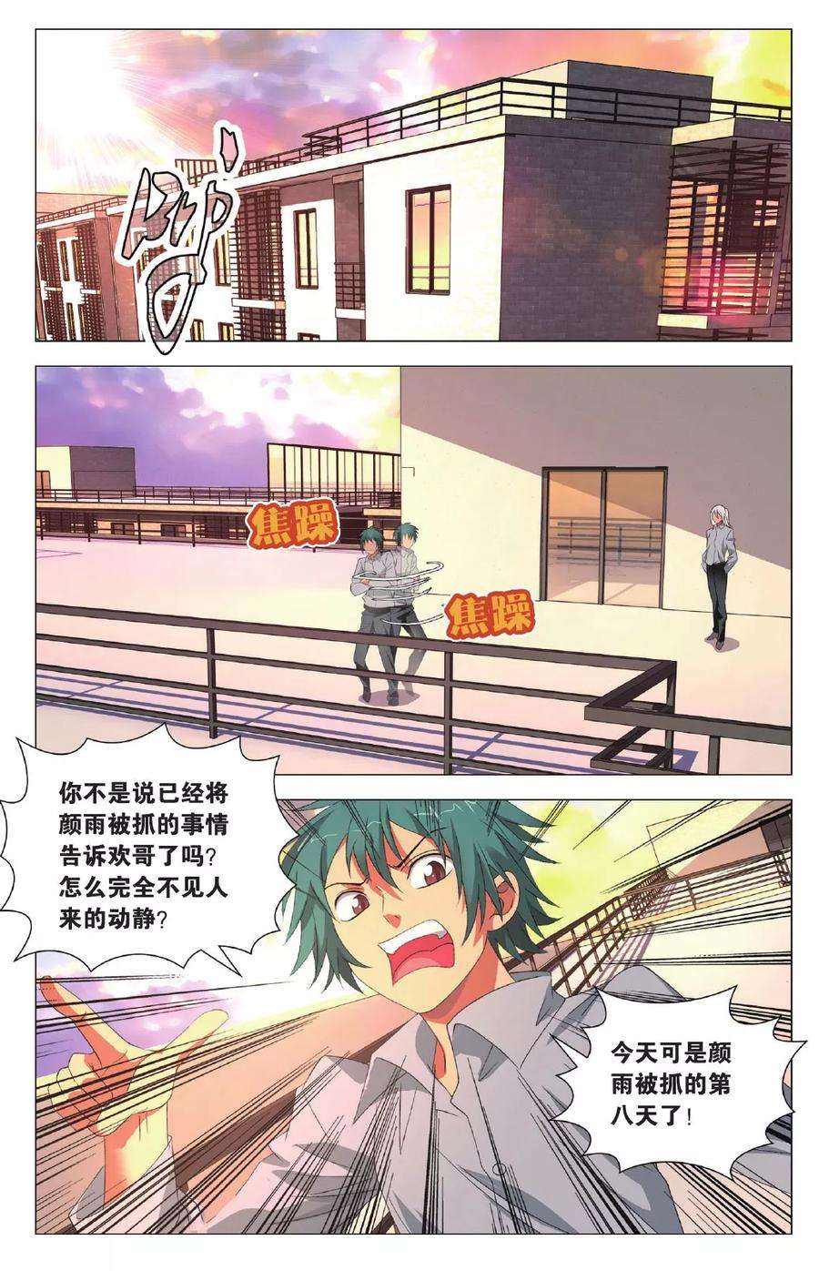 九九八十一101话 棋子和星星