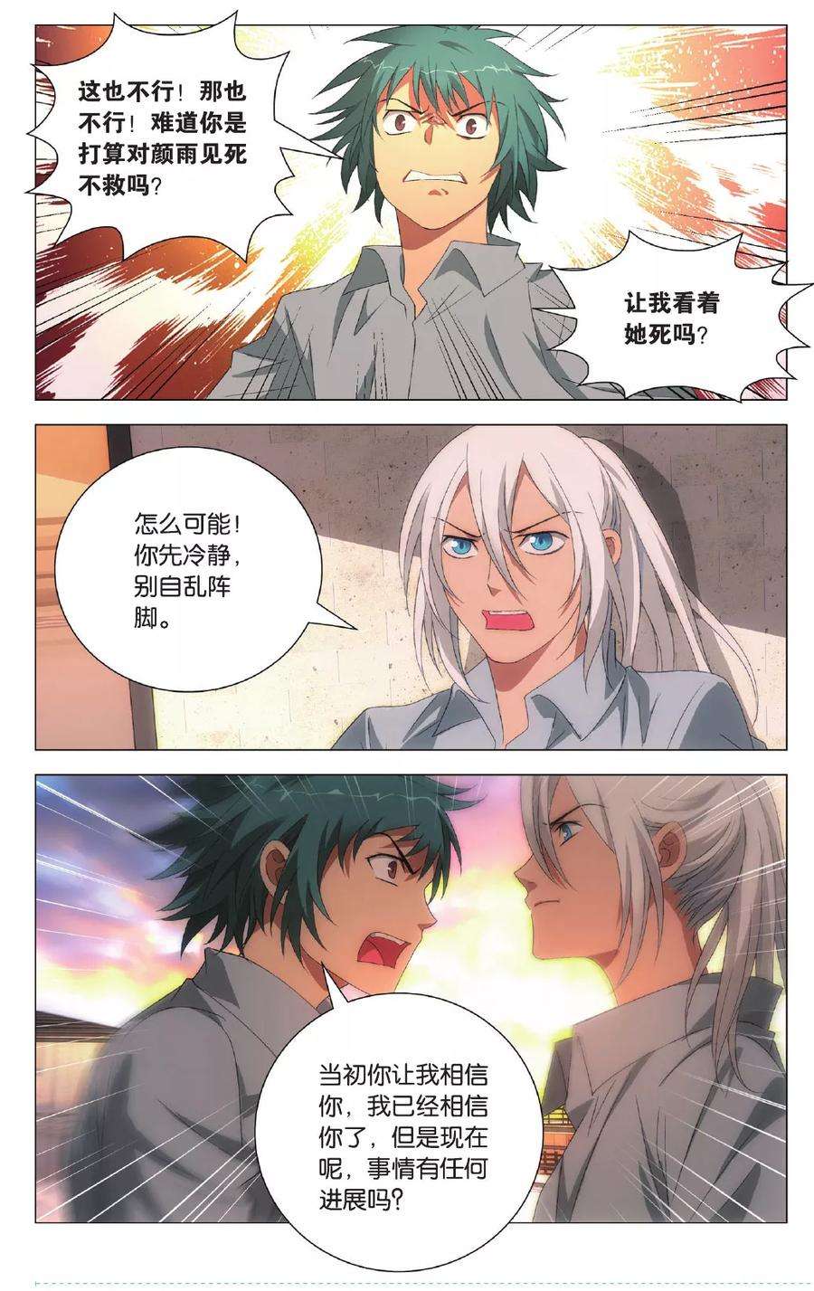 九九八十一101话 棋子和星星