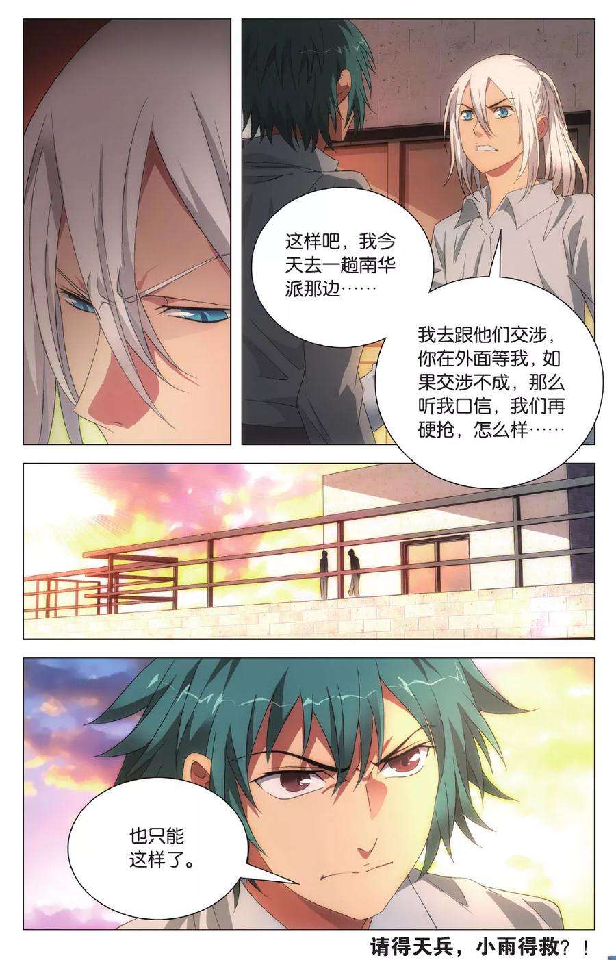 九九八十一101话 棋子和星星