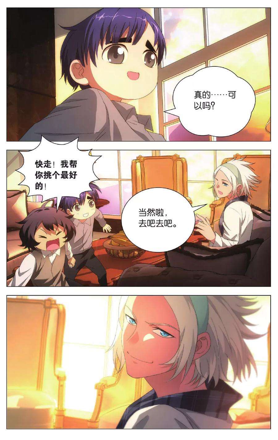 九九八十一101话 棋子和星星