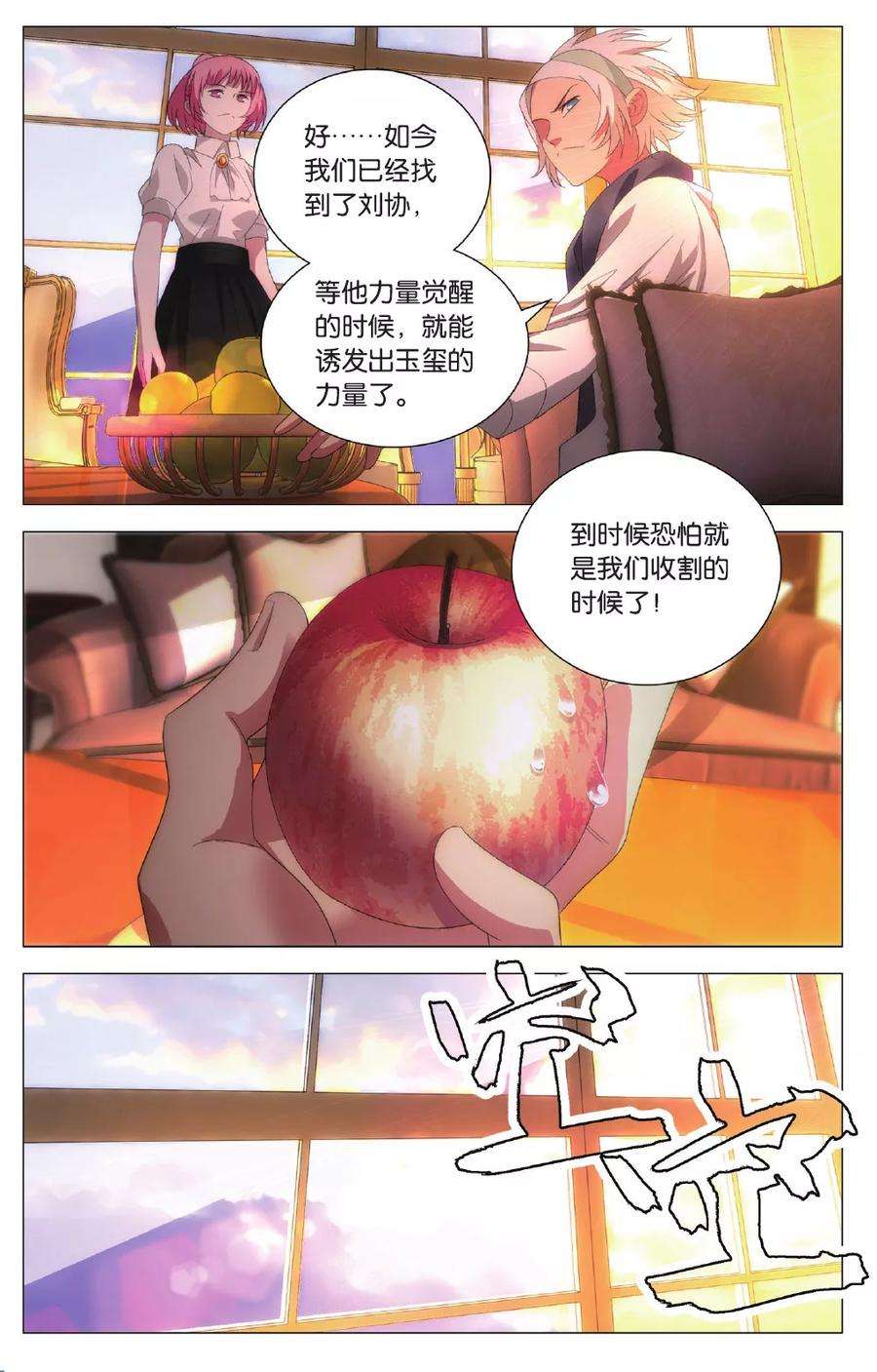 九九八十一101话 棋子和星星