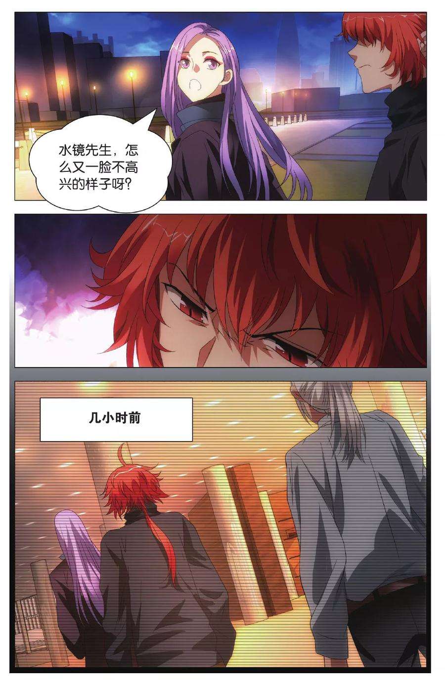九九八十一101话 棋子和星星