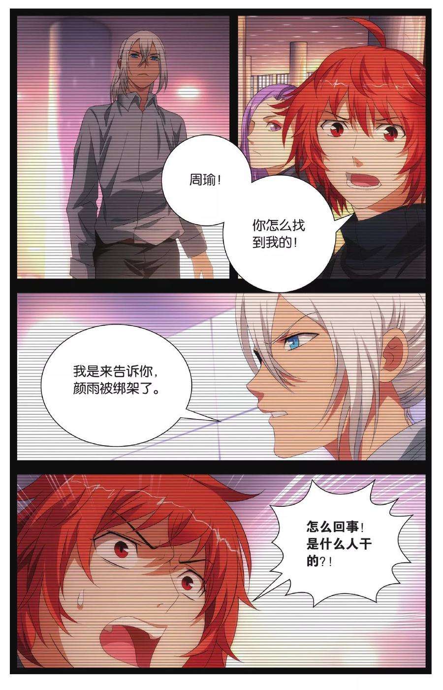 九九八十一101话 棋子和星星