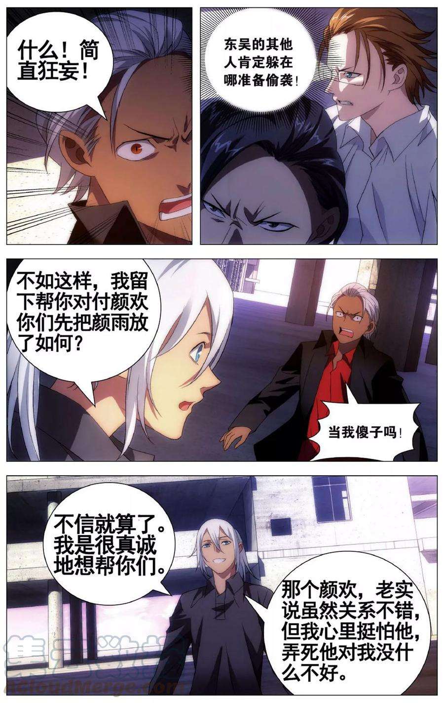 九九八十一102话 皮皮虾和大将军