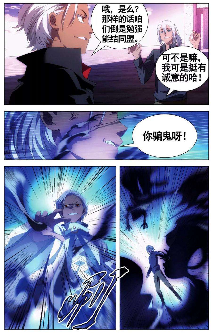 九九八十一102话 皮皮虾和大将军