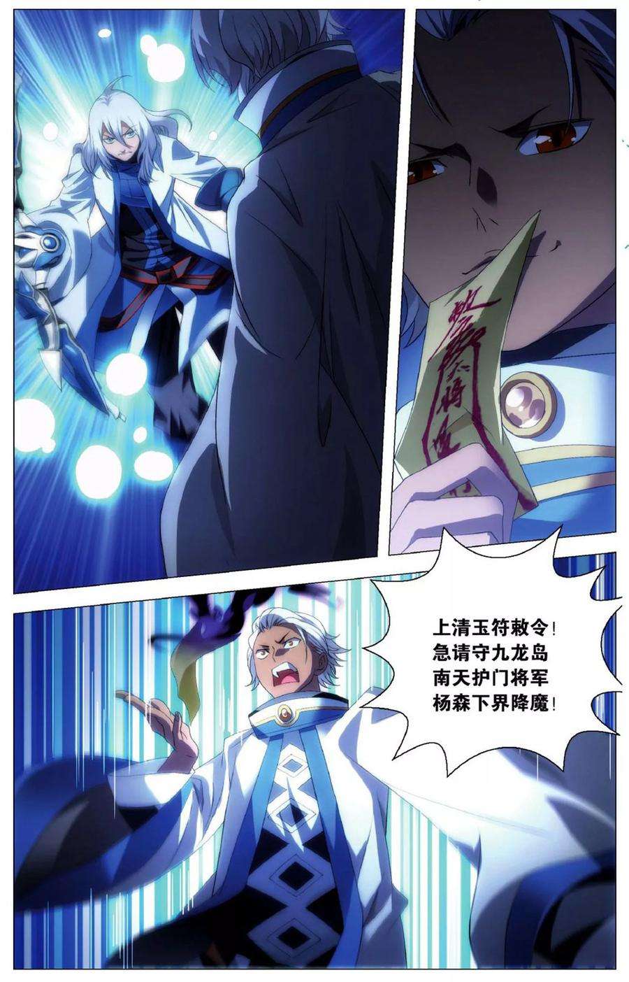 九九八十一102话 皮皮虾和大将军