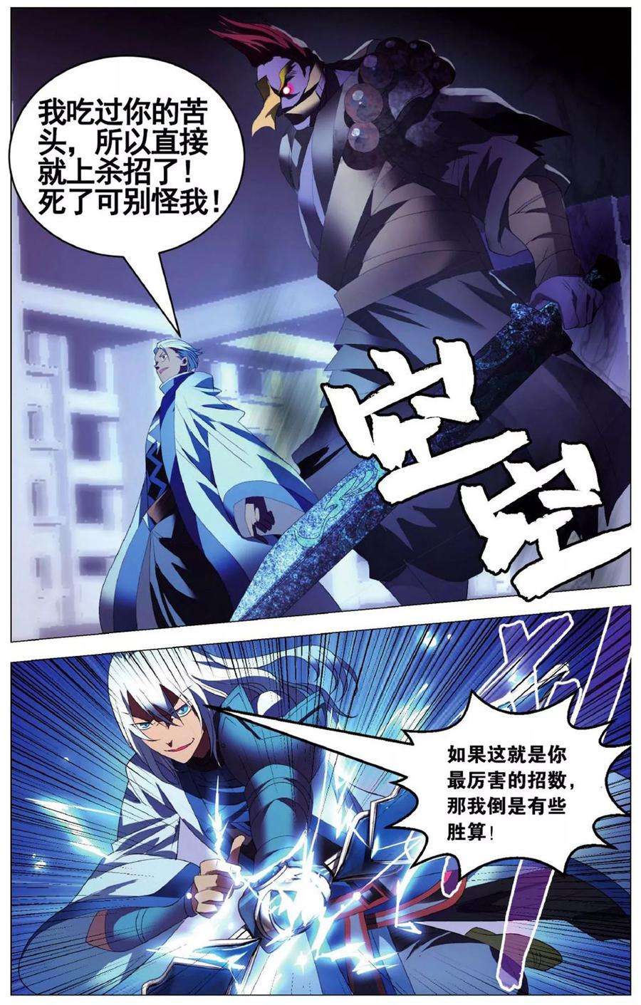 九九八十一102话 皮皮虾和大将军
