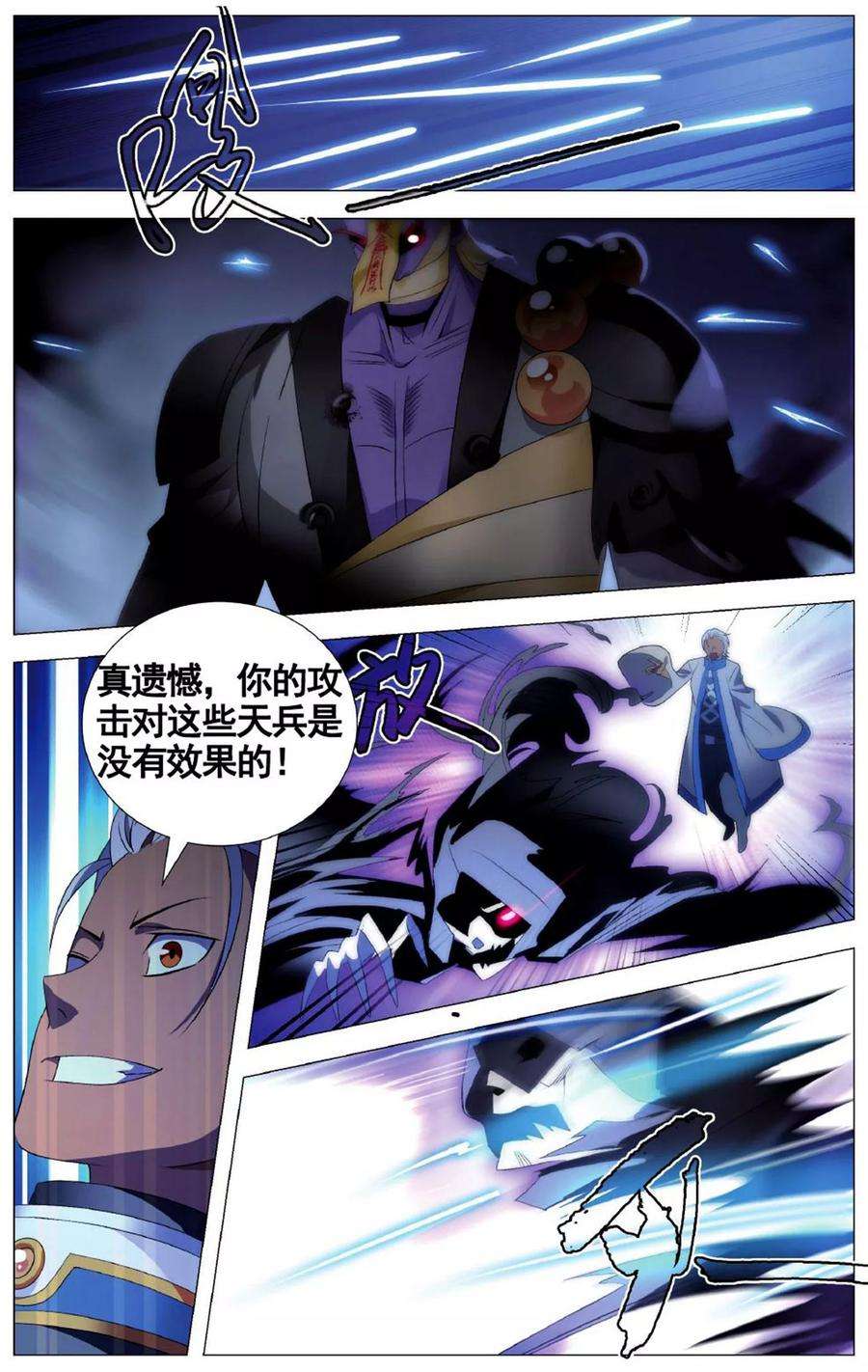 九九八十一102话 皮皮虾和大将军