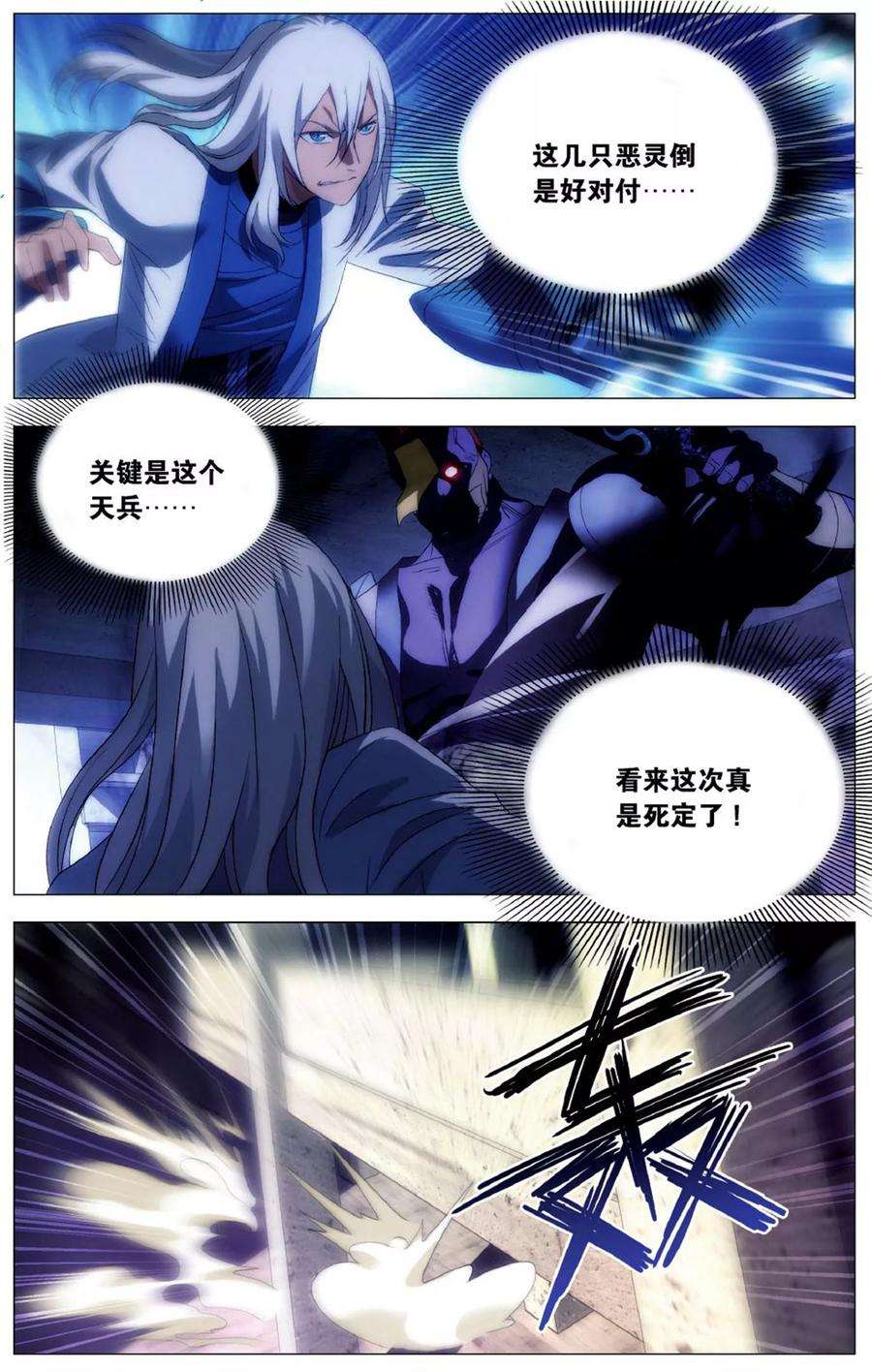 九九八十一102话 皮皮虾和大将军