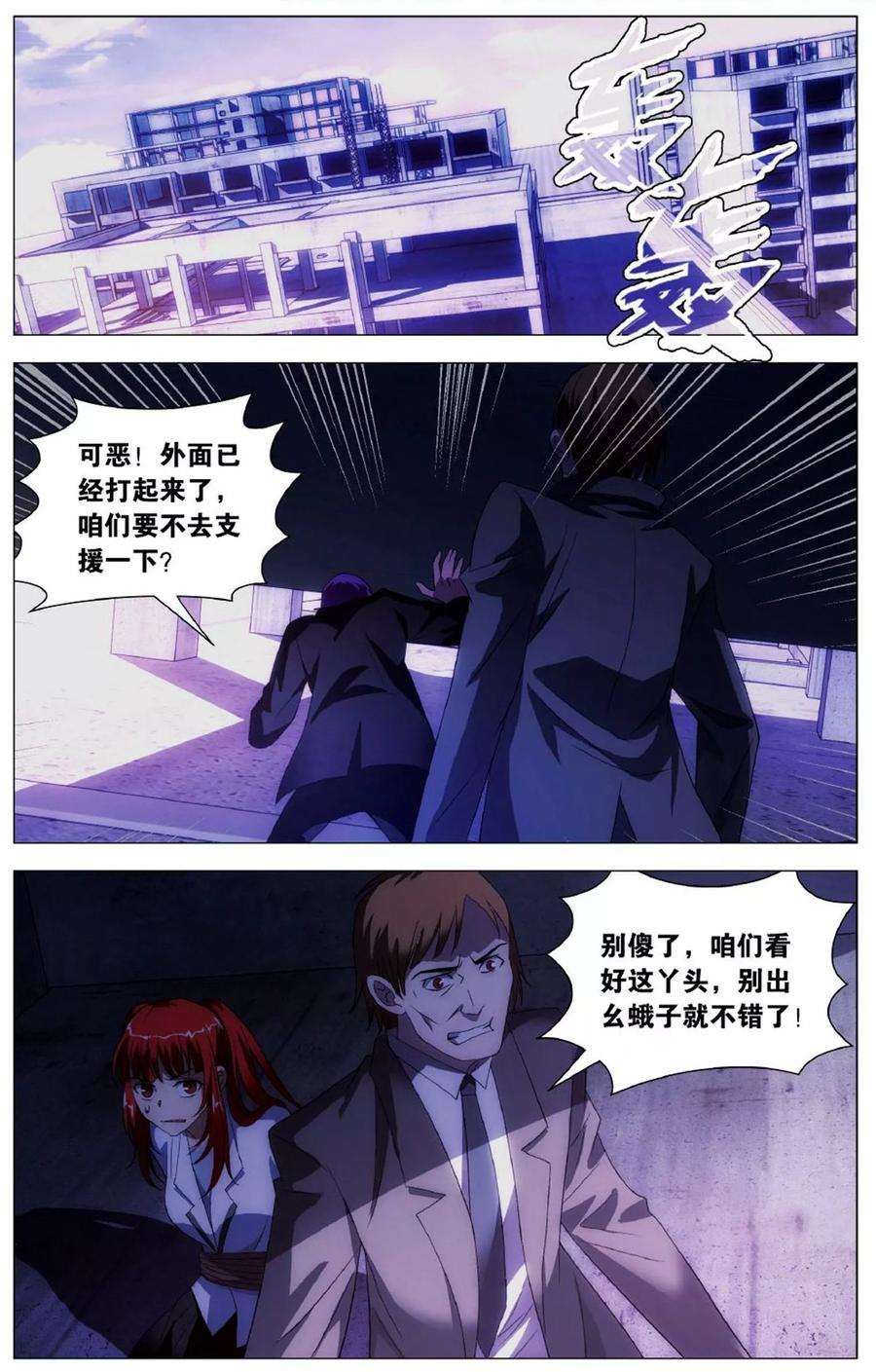 九九八十一102话 皮皮虾和大将军