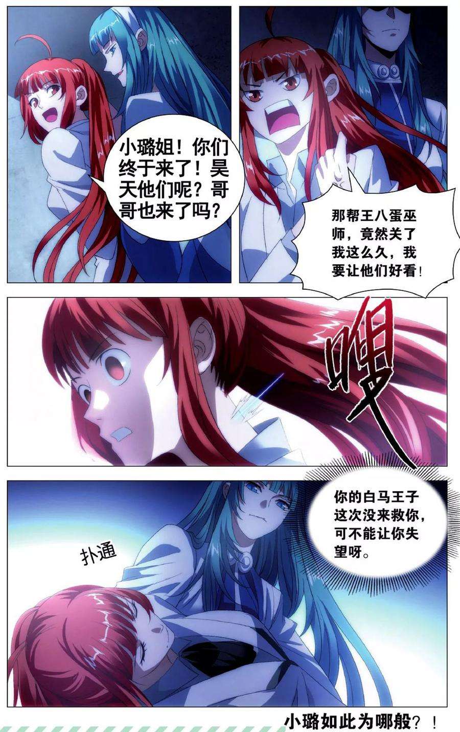 九九八十一102话 皮皮虾和大将军