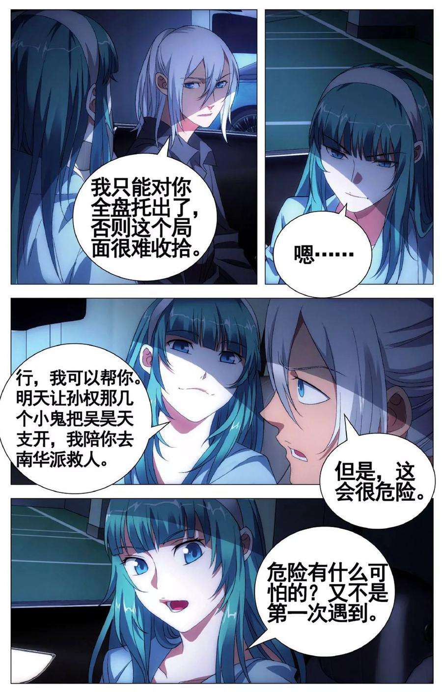 九九八十一102话 皮皮虾和大将军