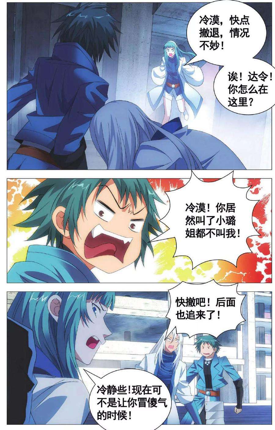 九九八十一103话 进击和援兵