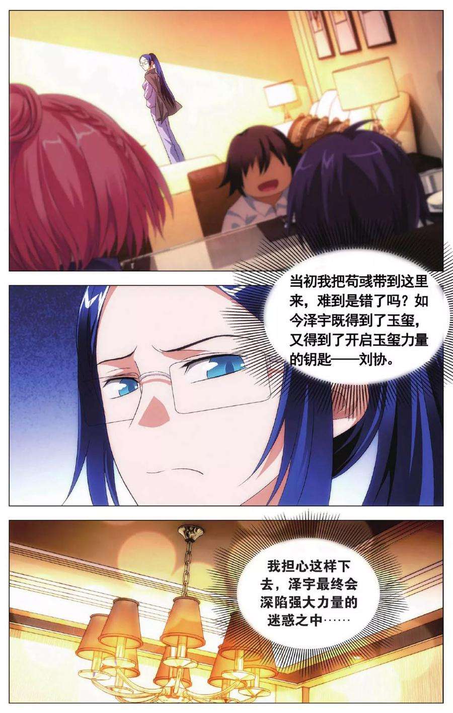 九九八十一103话 进击和援兵
