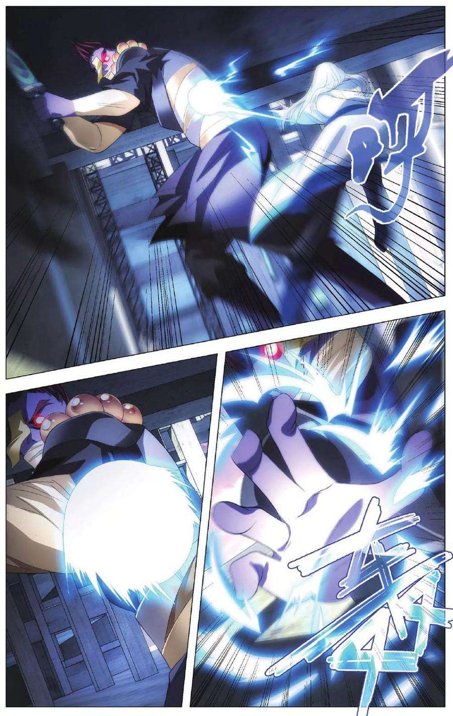 九九八十一103话 进击和援兵