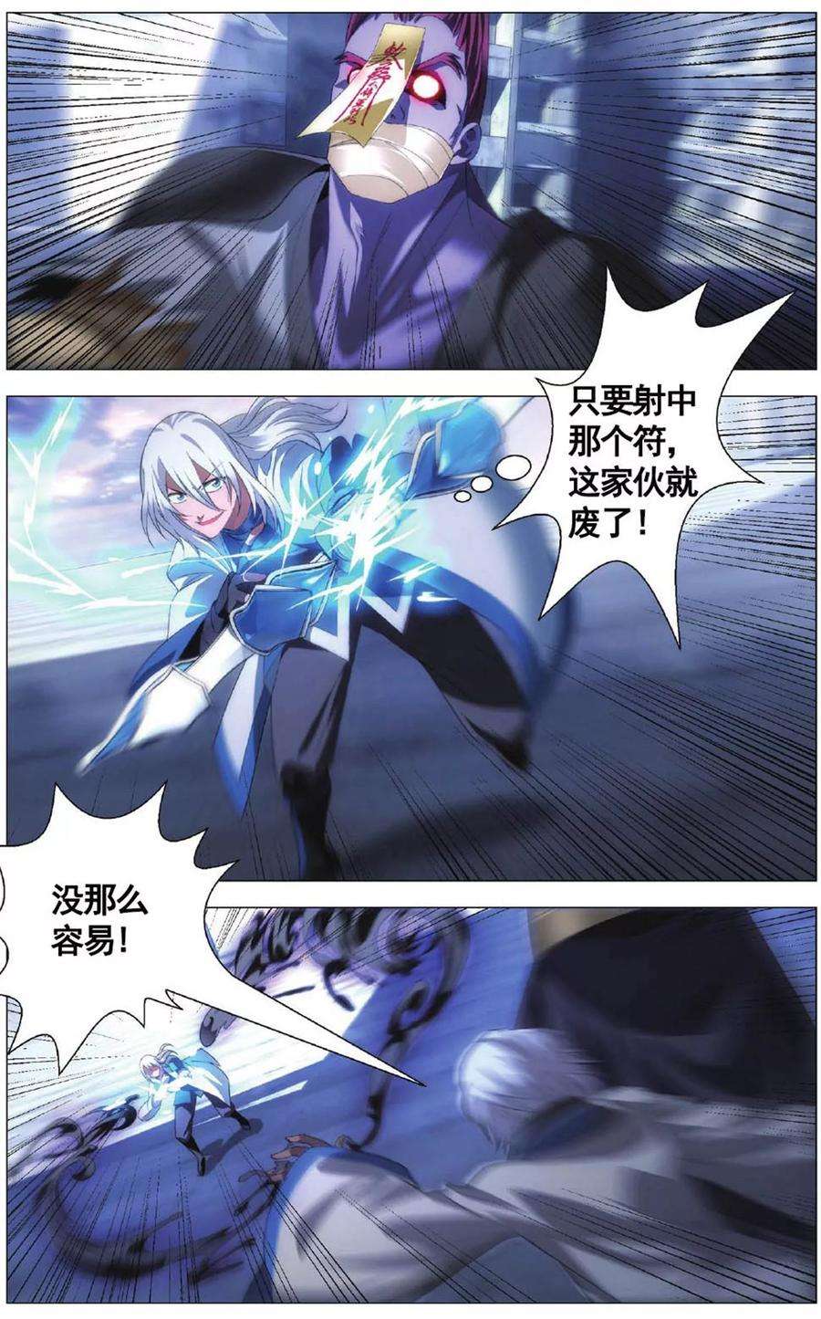 九九八十一103话 进击和援兵