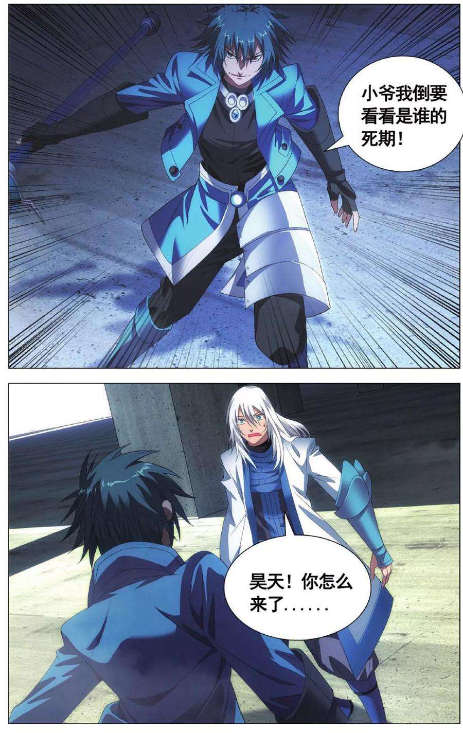 九九八十一103话 进击和援兵