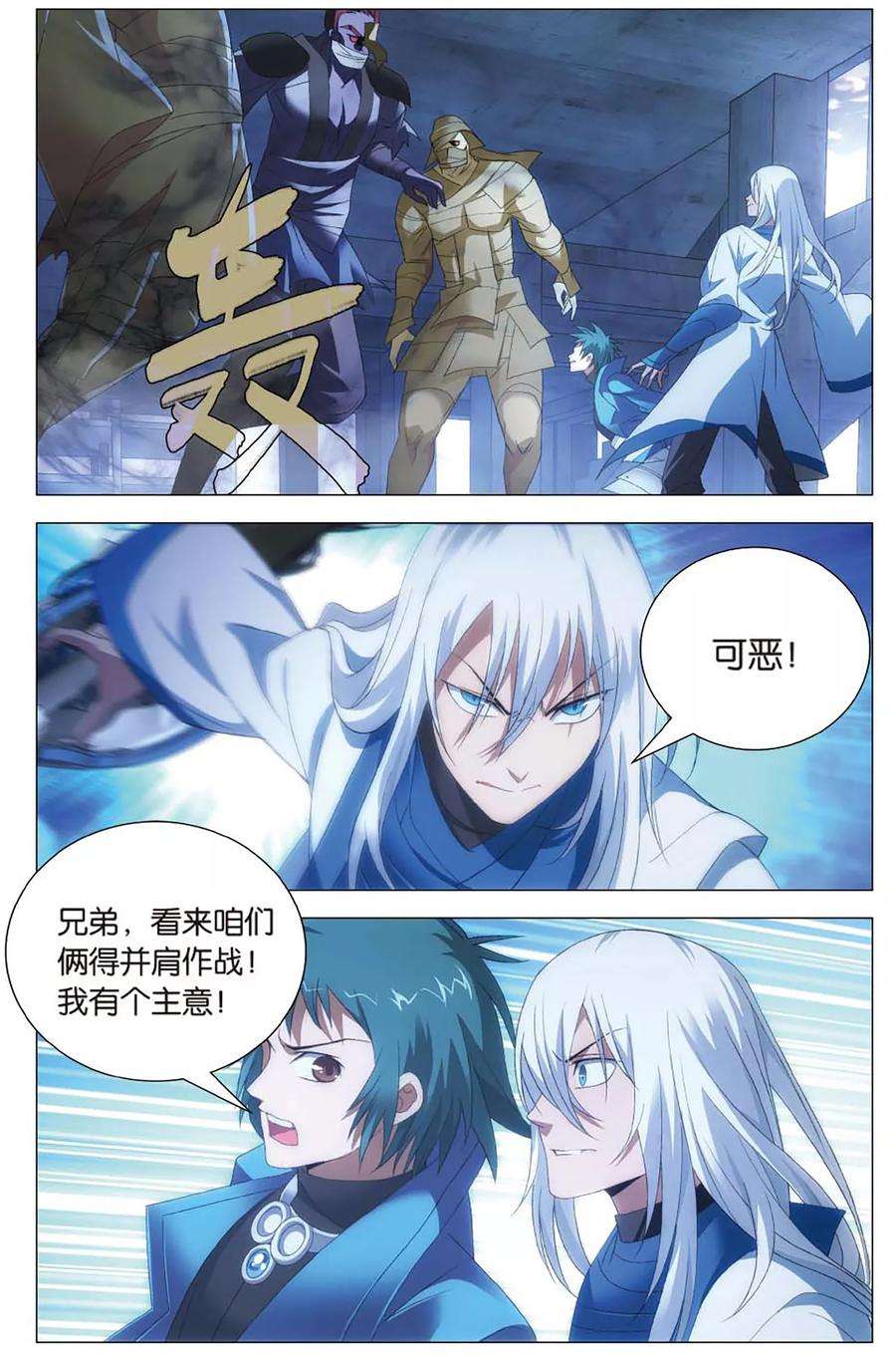 九九八十一104话 交战和扑救