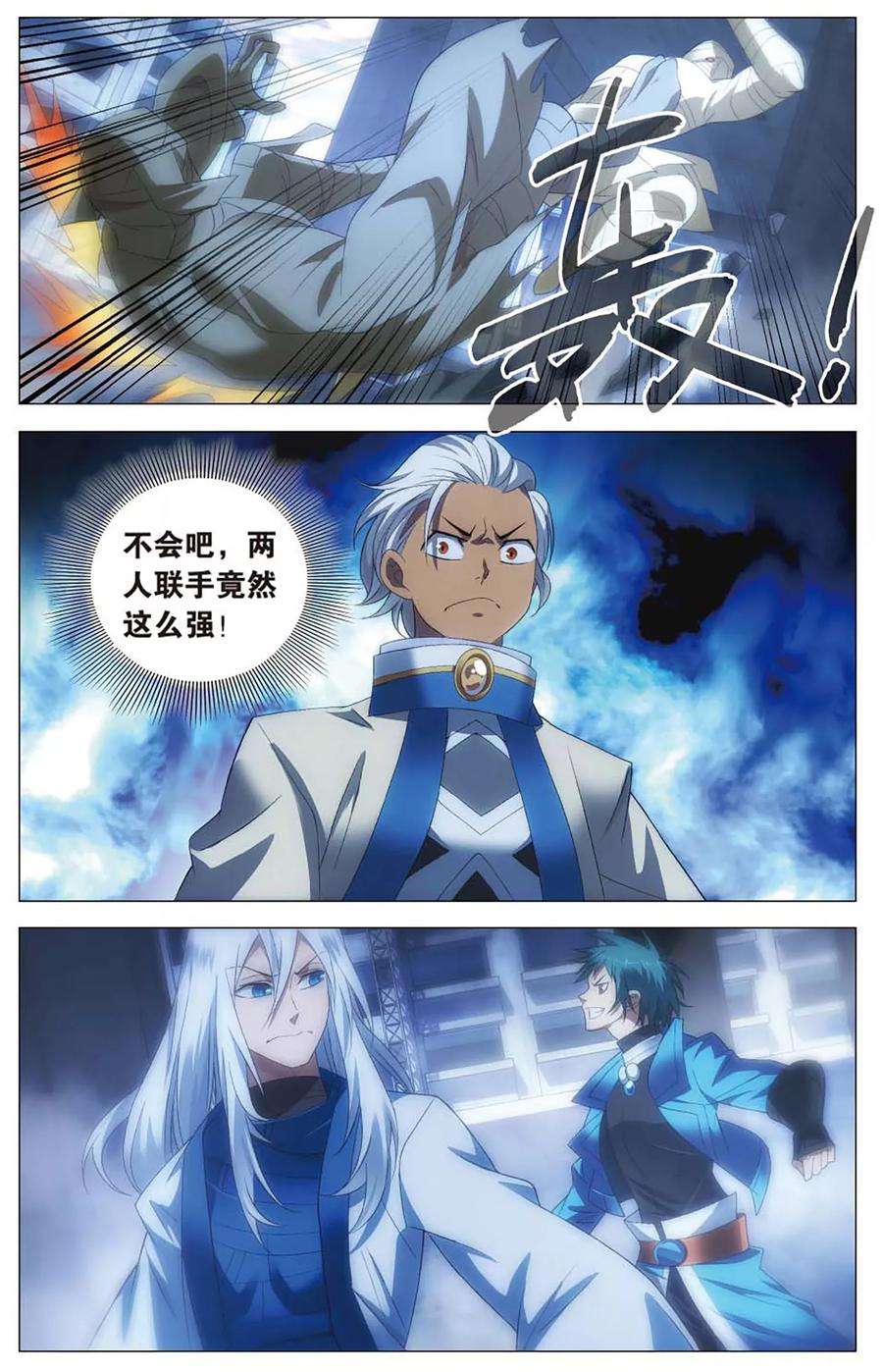 九九八十一104话 交战和扑救