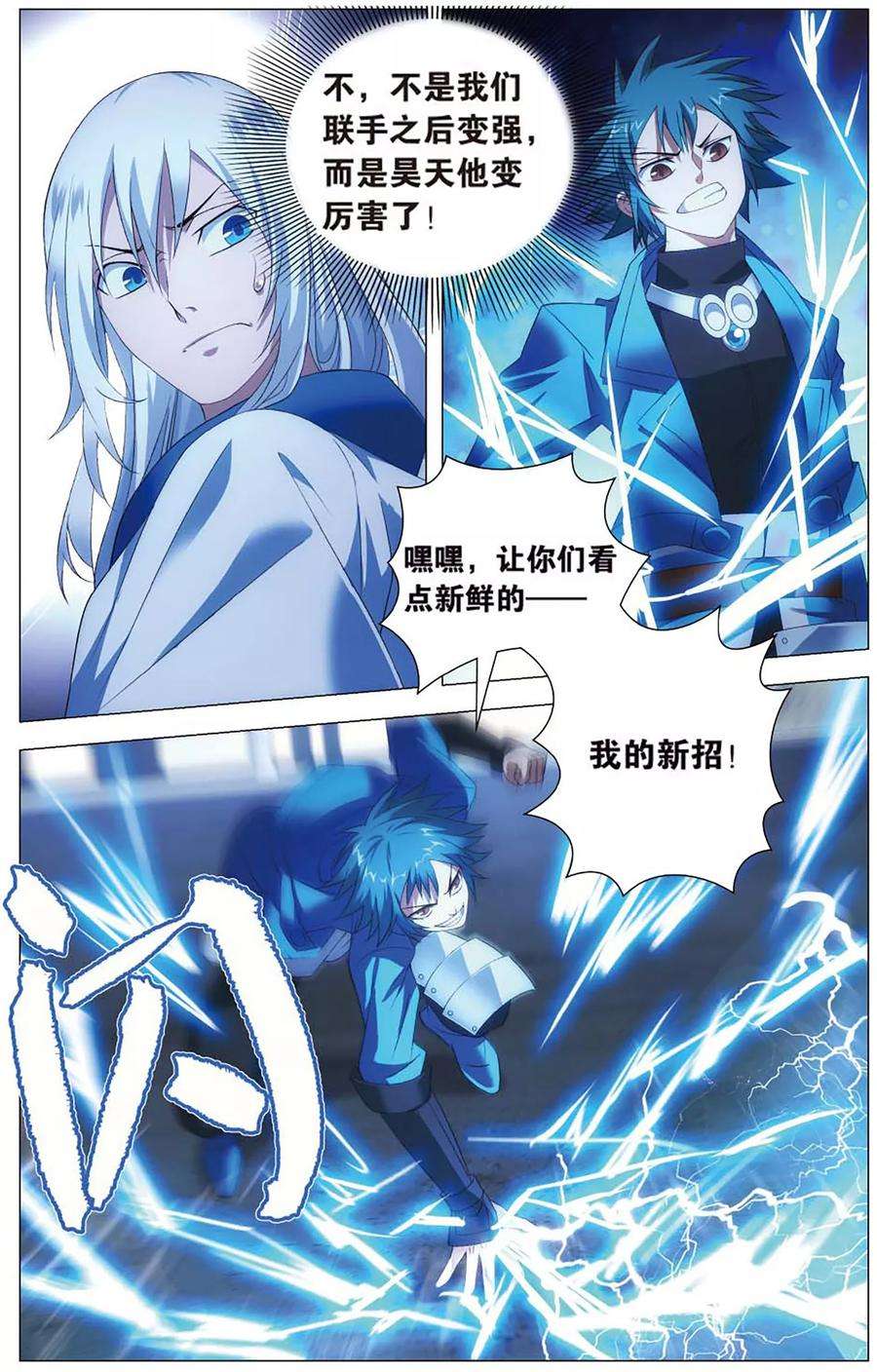 九九八十一104话 交战和扑救
